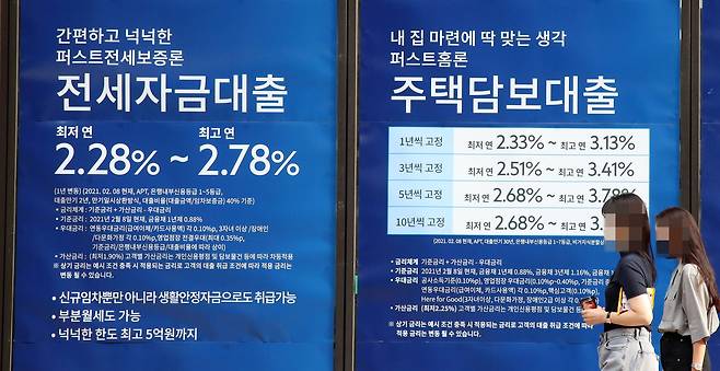서울 시내 한 은행 외벽에 붙은 대출 안내문. /김연정 객원기자