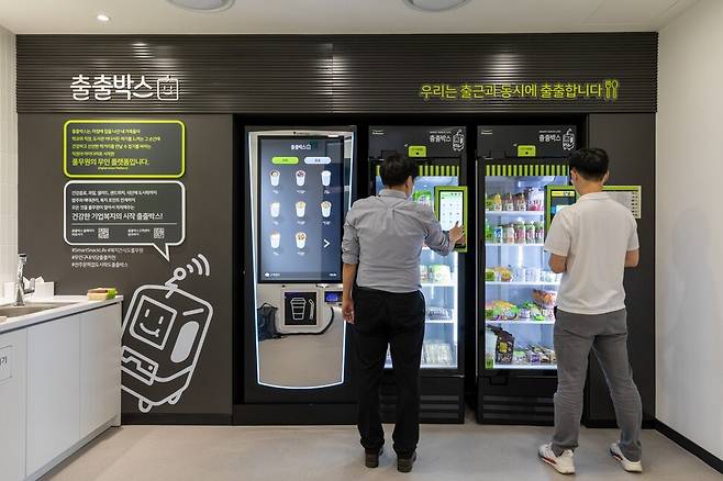 서울 강남구 수서동 풀무원 사옥의 출출박스. 도시락, 김밥, 샌드위치 등을 파는 출출박스는 무인시스템으로 스마트오피스, 병원 등에서 운영되고 있다.