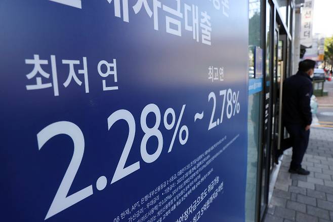 17일 서울 시내 한 시중 은행 앞에 대출 관련 정보 안내문이 걸려있다. 연합뉴스