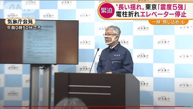 /사진=일본 ANN뉴스 유튜브 화면