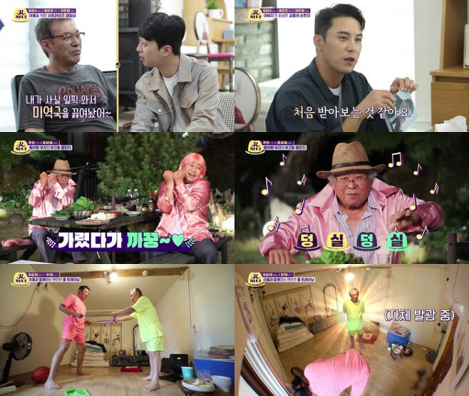 KBS2 ‘갓파더’ 제공