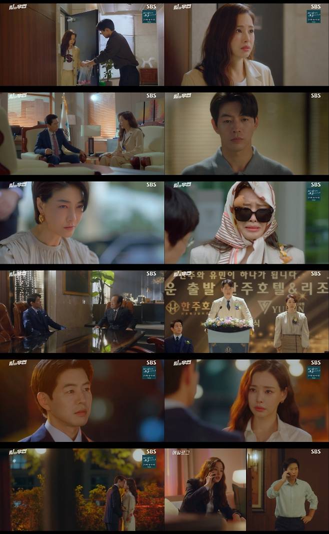 ▲ 16일 방송된 '원 더 우먼'. 제공|SBS