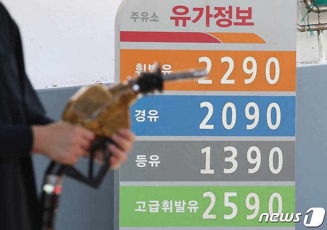 지난달 26일 서울 시내 한 주유소에 유가 정보가 표시돼 있다. 2021.9.26/뉴스1 © News1 송원영 기자