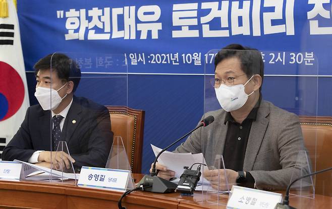 더불어민주당 송영길(오른쪽) 대표가 17일 오후 국회 본청에서 열린 ‘화천대유 토건비리 진상규명 태스크포스(TF)' 첫 회의에서 모두발언을 하고 있다. 왼쪽은 김병욱 단장./국회사진기자단