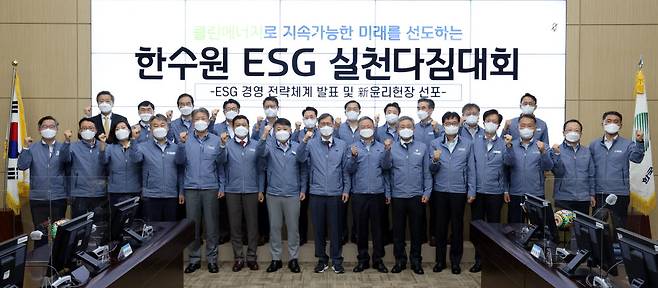 한국수력원자력이 18일 경북 경주시 본사에서 ESG 액션데이즈 프로그램을 운영하기 위한 한수원 ESG 실천다짐대회를 개최했다. 정재훈 한수원 사장(첫째줄 왼쪽에서 여덟 번째) 등 임직원들이 기념 사진을 촬영하고 있다.