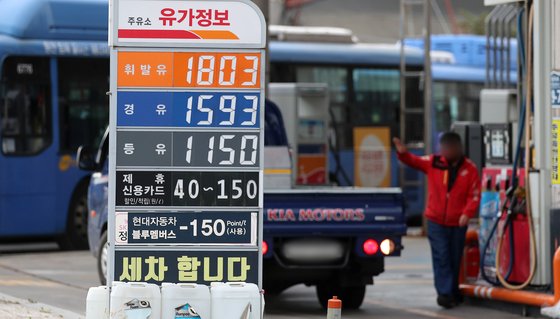 18일 서울의 휘발유 가격이 L당 1800원을 넘어섰다. 사진은 이날 오후 서울 시내 한 주유소의 모습. 뉴스1