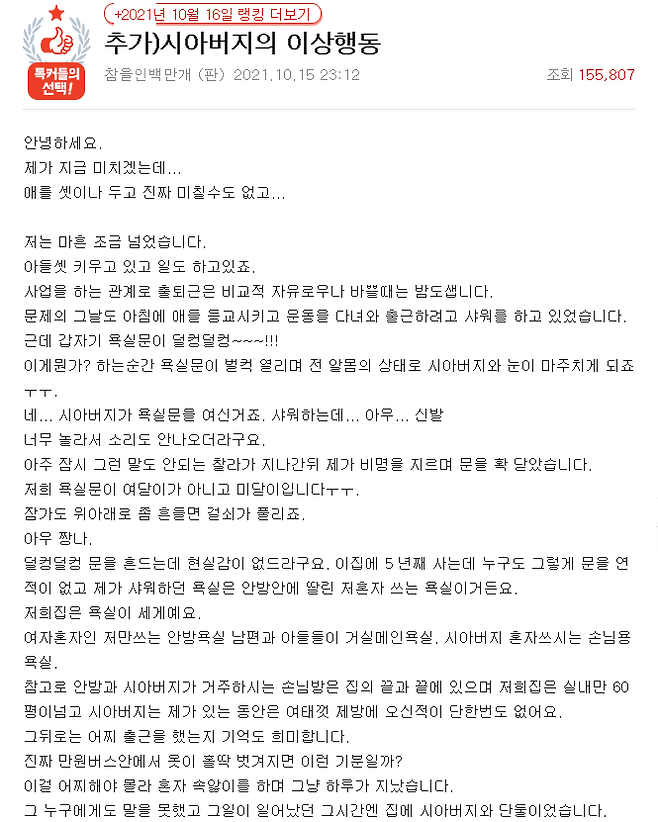 온라인 커뮤니티에 올라온 글 일부 / 사진 = 온라인 커뮤니티 캡처