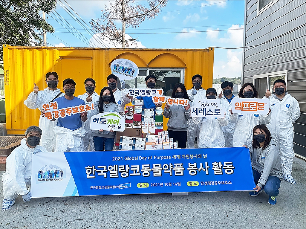 보호소 제품 기부 후 단체사진을 촬영한 모습/사진제공=한국엘랑코동물약품