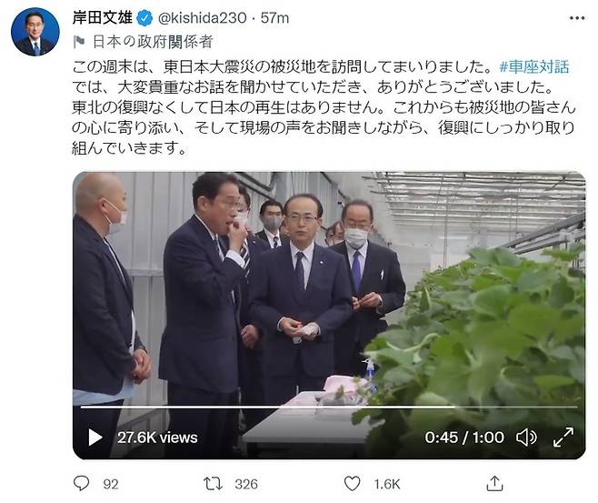 [서울=뉴시스]기시다 후미오 일본 총리가 지난 17일 후쿠시마현의 한 딸기 재배 공장을 방문해 딸기를 시식하고 있다. 사진은 기시다 후미오 트위터(@kishida230) 갈무리. *DB 및 재판매 금지