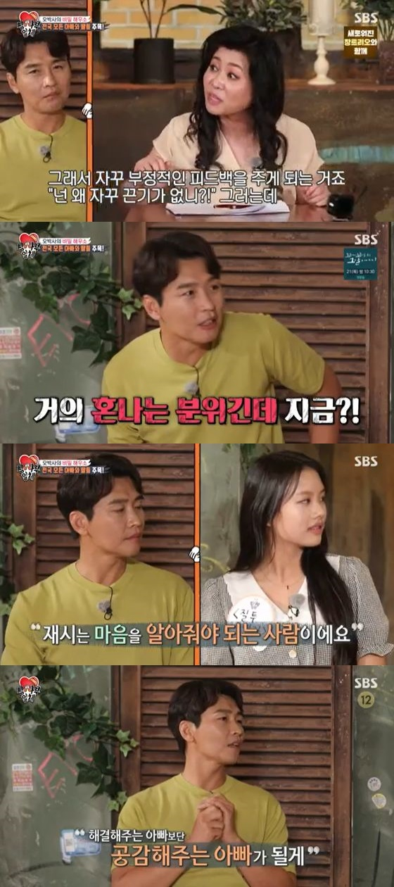 Lee Jae-shi, daughter of Lee Dong-gook, appeared on SBS entertainment All The Butlers broadcast on the 17th, and a scene was drawn to reveal her troubles.On this day, Lee wondered by the nickname Jealous Inducer. Jash said, I feel jealous of my best friend. The friend is a twin sister.I compare a lot around me. My parents give my brother more praise, Jash said, confessing jealousy about her twin brother, Jaea. I originally did Exercise.Exercise nerves seemed to catch up with her brother, adding that one day she seriously asked, Can not you quit Exercise?Asked if he had fought with his brother a lot, Jassie said, I have fought a lot because of the difference in personality. My brother is the right child, straight and clean.The members were surprised that we had no idea that there was such an worry.Jassie said, I only wanted to beat Jae-a with Exercise.My brother asked me, and I did not do it because I liked tennis too much. When I was a child, I thought I loved me less, he said, embarrassing Lee Dong-gook.Lee Dong-gook sat next to Jash and said, I followed it because it was a trouble-seeking consultation, and I thought Father should listen.I was a little surprised that Jash was jealous, and I never thought about it. The members said, Dongguk is wrong. Lee Dong-gook drove Lee Dong-gook. Lee Dong-gook was embarrassed that he felt almost confused now.Master Oh Eun Young said, Jash is a person who needs to know his mind. Lee Dong-gook vowed, I want to tell you that I will be a father who sympathizes with Father who solves it.On the other hand, counselors with various human relations troubles from gag woman Oh Nami to fighter Ko Seok-hyun appeared on the day.Master Oh Eun Young, who presented them with a solution, said, If I do not know me well, I blame others in conflict with others. We like to be respected.I can express my respect to others as much as I can. 