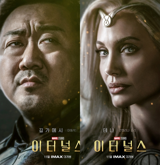 마동석·졸리 등 마블영화 '이터널스' 11월 3일 개봉 확정 [공식]