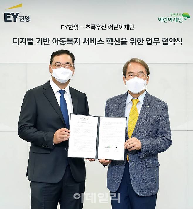(왼쪽부터) 박용근 EY한영 대표와 이제훈 초록우산어린이재단 회장/ 사진=EY한영