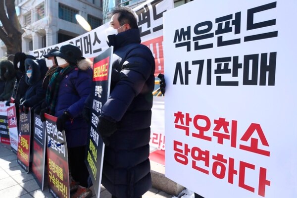 옵티머스 피해자, 금융피해자연대 등 참석자들이 지난 2월 18일 서울 영등포구 금융감독원 앞에서 NH투자증권의 영업 취소와 하나은행과 한국예탁결제원의 중징계를 촉구하는 기자회견을 하고 있다.