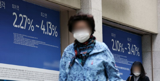 18일 서울 시내의 한 은행 앞에 걸린 대출 안내문 모습. (연합뉴스)