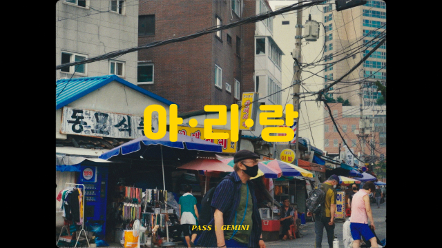 한국 홍보영상 ‘필 더 리듬 오브 코리아 시즌 2' / 사진 = 한국관광공사
