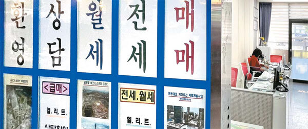 19일부터 부동산 중개수수료가 조정된 가운데 서울의 한 공인중개사무소에서 중개사가 업무를 보고 있다. 며칠 차이로 수수료 수백만 원을 더 지급한 고객들 중에는 "바뀐 수수료율을 적용해달라"며 실랑이를 벌이기도 했다.  [김호영 기자]