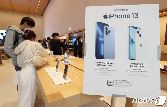 애플의 스마트폰 아이폰13 시리즈 판매가 시작된 8일 서울 강남구 Apple 가로수길에서 고객들이 아이폰13을 살펴보고 있다. 2021.10.8/뉴스1