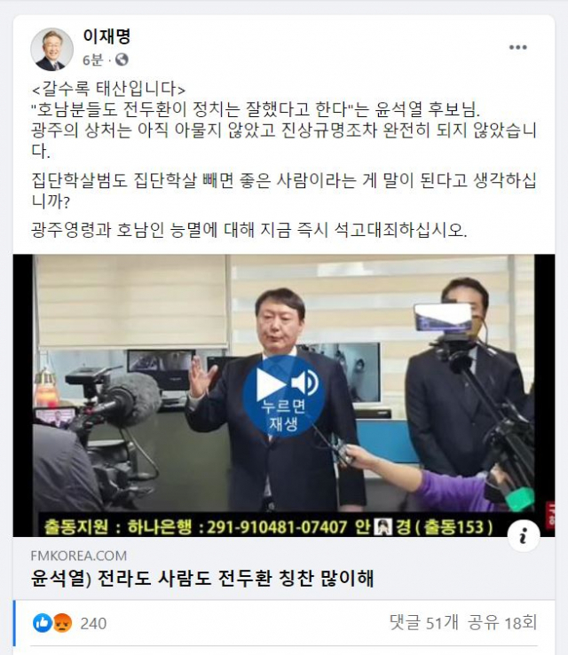 ▲ 더불어민주당 대선 후보인 이재명 경기도지사 페이스북 갈무리.