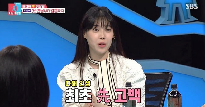 SBS 예능프로그램 ‘동상이몽2 - 너는 내 운명’ 캡처