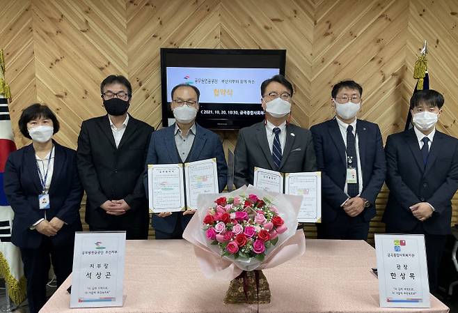 (사진=공무원연금공단)