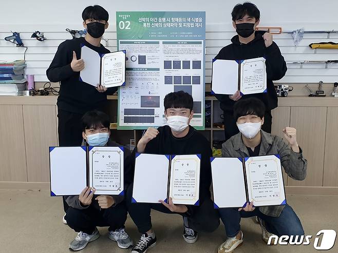 ‘2021 산학협력 EXPO 캡스톤디자인 경진대회’에서 우수상을 수상한 한국해양대 학생들이 기념사진을 찍고 있다.(한국해양대학교 제공)© 뉴스1