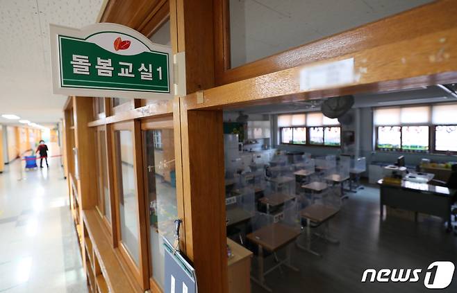 20일 경기 한 초등학교 돌봄교실 불이 꺼져있다. 2021.10.20/뉴스1 © News1 김영운 기자