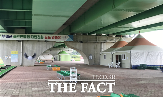 충남 부여군 백마강교 인근 생활체육공원에 친환경 골프연습장이 들어섰지만 대전국토관리청의 불허 결정으로 철거될 위기에 처했다./부여군 제공