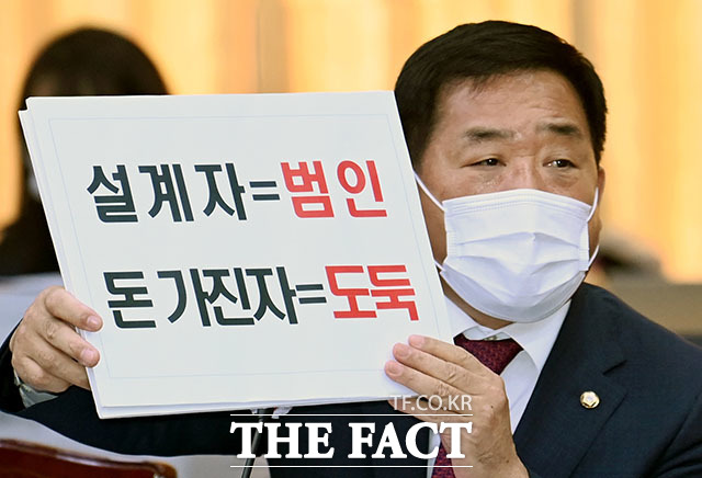 행정안전위원회의 '대장동' 국감에 이어 연일 '대장동 국감'