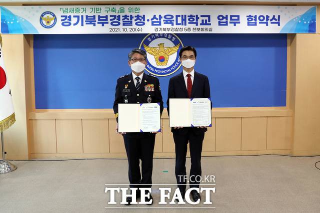 경기북부경찰청과 삼육대학교가 20일 냄새증거의 기반 구축을 위한 업무협약식을 체결했다. /경기북부경찰청 제공