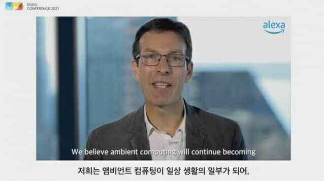 애런 루벤스 아마존 알렉사 부사장이 누구 컨퍼런스에서 누구 듀얼 에이전트 개발을 위해 도입된 AVS 기술에 대해 설명했다.