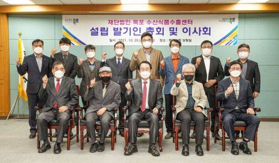 재)목포수산식품수출센터 설립 발기인 총회 및 이사회가 지난 20일 목포시청서 열렸다. 사진 = 목포시 제공