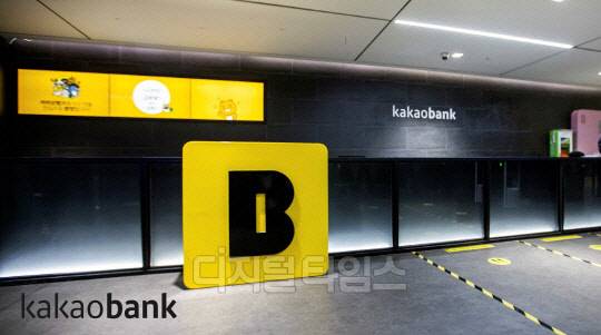 카카오뱅크 판교 오피스 내부전경 (카카오뱅크 제공)