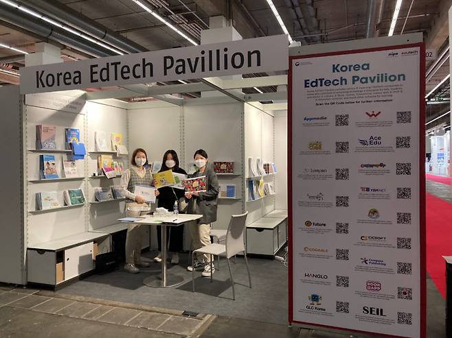 독일 프랑크푸르트 북페어에 마련된 한국 에듀테크 공동관 모습