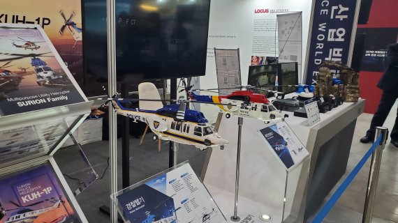 국제치안산업 박람회 KAI 부스에 전시된 수리온 기반의 참수리(경찰)와 흰수리(해양경찰) 헬기의 모습. 한국항공우주산업 제공.