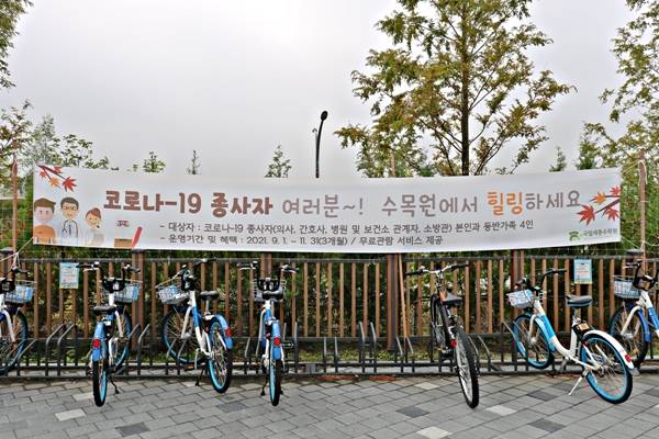 세종수목원은 코로나19 종사자에게 무료관람 기회를 제공하고 있다.