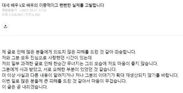 김선호 전 여자친구가 20일 추가로 올린 내용. /사진=네이트 판