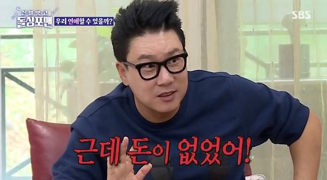 Lee Sang-min told the story of borrowing money for his favorite opponent during his debtor days.On October 19, SBS shoes naked and stone-singing man was released with Super Junior Choi Siwon and CNBLUE Jung Yong-hwa meeting with Tak Jae-hoon, Im One Hee, Lee Sang-min and Kim Jun-ho.Lee Sang-min said: In 2011, I told my favorite person, What do you want to eat? and he said he wanted to eat it. (I went home) without money.There was one more favorite friend and one friend, and the three combined came out with 540,000 One, and they asked their acquaintances for help.I liked it so much. He can not imagine that I have no money like this. 