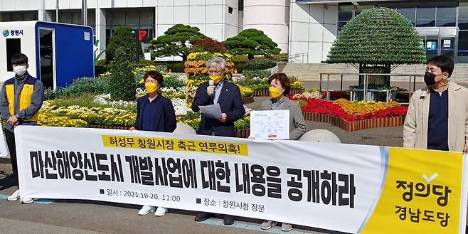 정의당 경남도당 기자회견 *재판매 및 DB 금지