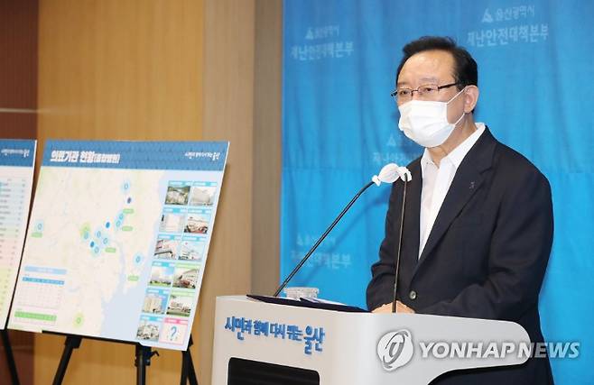 송철호 울산시장이 지난 7월 21일 울산시청 프레스센터에서 '울산의료원 건립' 부지 선정에 대해 브리핑을 하고 있다. 연합뉴스