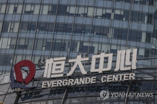 9월21일 중국 상하이의 헝다(恒大·에버그란데) 센터 건물 밖 회사 로고 모습./EPA연합뉴스
