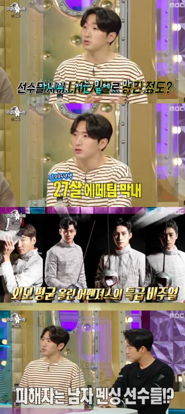 박상영 / 사진=MBC 라디오스타