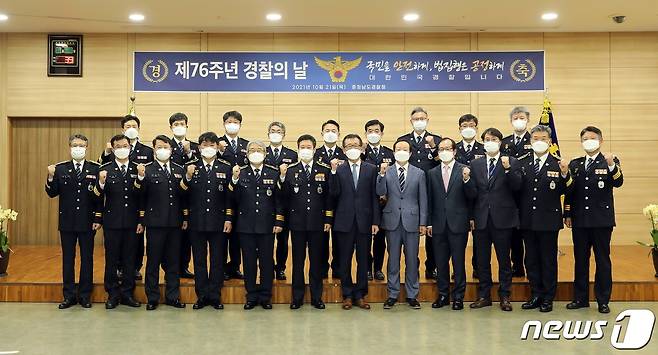 충남경찰청은 21일 충남도경 7층 대회의실에서 제76주년 경찰의 날 행사 기념식을 가졌다.© 뉴스1