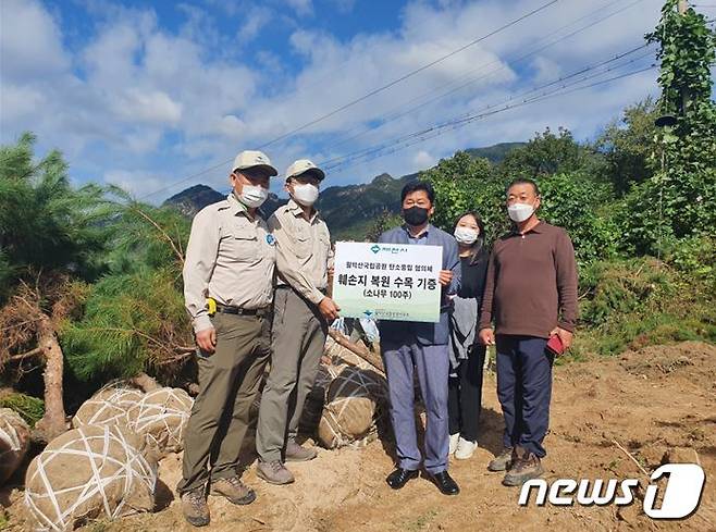 21일 월악산국립공원사무소는 자치단체 등이 참여하는 탄소중립 협의체가 나무 1000그루를 기증해 국립공원 내 훼손지 3700㎡를 복원했다고 밝혔다. 사진은 제천시 나무 기증 모습.(월악산국립공원사무소 제공)2021.10.21/© 뉴스1