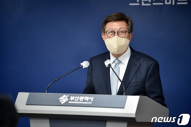 기자회견 장면(부산시 제공)© 뉴스1