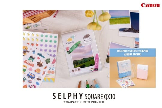 캐논코리아컨슈머이미징이 미니 포토프린터 '셀피스퀘어 QX10' 구매자 대상 행사를 진행한다.