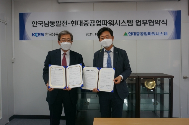 권오식(왼쪽) 현대중공업파워시스템 대표이사와 배영진 한국남동발전 부사장이 21일 현대중공업파워시스템 본사에서 열린 협력식에서 MOU를 체결하고 있다. 현대중공업파워시스템 제공