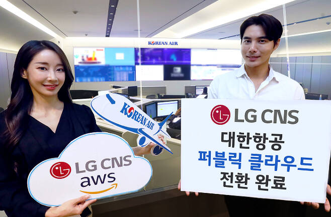 LG CNS가 대한항공 클라우드 커맨드센터에서 클라우드 전환 완료를 알렸다. /사진=LG CNS