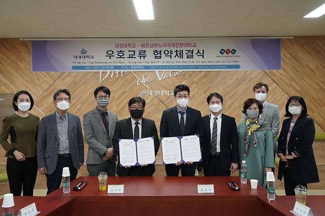 대경대, 베트남 하노이국제전문대와 교육협력 협약 *재판매 및 DB 금지