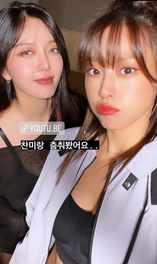 Seolhyun shared the photo on Monday through her Instagram Story feature.The photo shows Seolhyun and Chan Mi making colorful makeup and taking selfies.In addition, Seolhyun added the phrase I danced with Chan Mi.Chan Mis YouTube channel also featured a video titled Choreography Video* Little Mix - Wasabi .The video showed the two people who digest powerful choreography, attracting the attention of fans.On the other hand, Seolhyun recently opened the YouTube channel Snowy by Seolhyun and is communicating with fans.Chan Mi is also running the YouTube channel Chan MiChan Mihae.Photo: Seolhyun Instagram