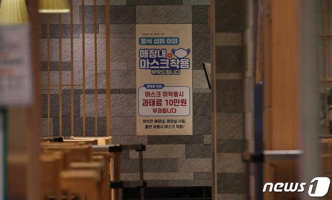 서울 종로구 한 음심점이 오후 10시가 되자 고객들이 나가 텅 비어 있다./뉴스 © News1 송원영 기자
